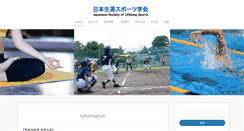 Desktop Screenshot of jsls.jp